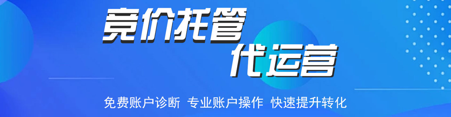 湖南百度竞价赚钱