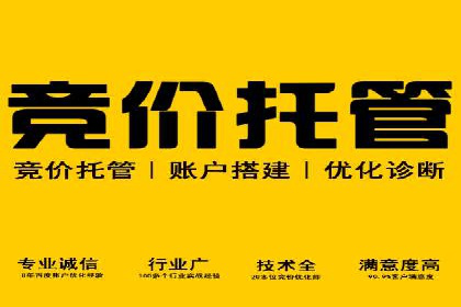 百度竞价代运营实战：从失败到成功的转变之路